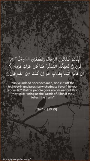Al-Ankaboot Ayah 29 - Arabic + English wallpaper