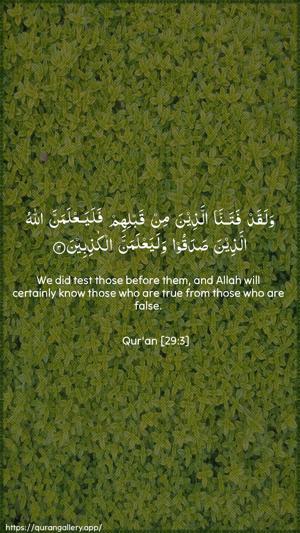 Al-Ankaboot Ayah 3 - Arabic + English wallpaper