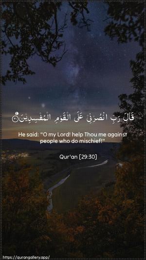 Al-Ankaboot Ayah 30 - Arabic + English wallpaper