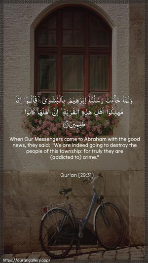 Al-Ankaboot Ayah 31 - Arabic + English wallpaper