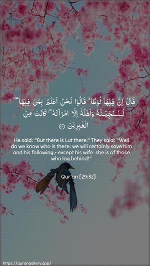 Al-Ankaboot Ayah 32 - Arabic + English wallpaper