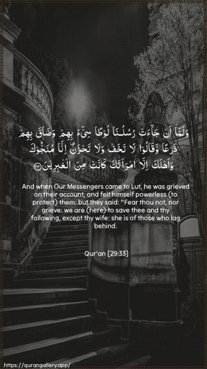 Al-Ankaboot Ayah 33 - Arabic + English wallpaper