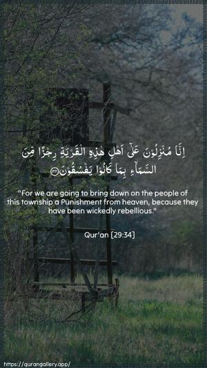 Al-Ankaboot Ayah 34 - Arabic + English wallpaper