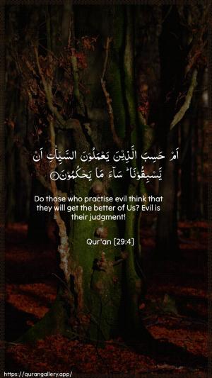 Al-Ankaboot Ayah 4 - Arabic + English wallpaper