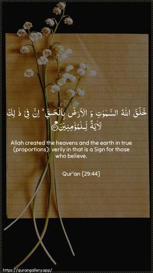 Al-Ankaboot Ayah 44 - Arabic + English wallpaper