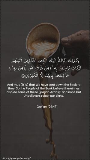 Al-Ankaboot Ayah 47 - Arabic + English wallpaper