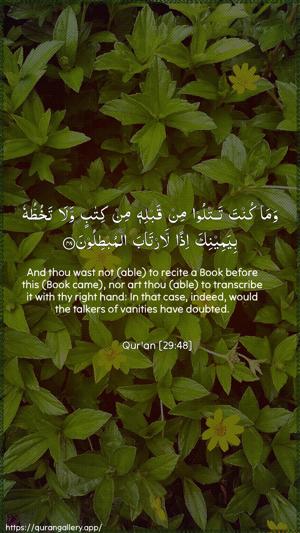 Al-Ankaboot Ayah 48 - Arabic + English wallpaper