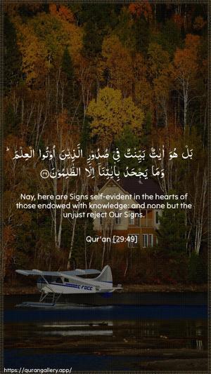 Al-Ankaboot Ayah 49 - Arabic + English wallpaper