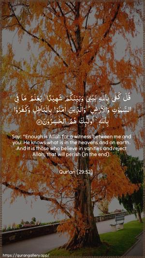 Al-Ankaboot Ayah 52 - Arabic + English wallpaper