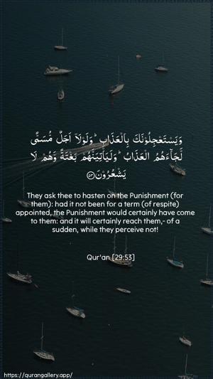 Al-Ankaboot Ayah 53 - Arabic + English wallpaper