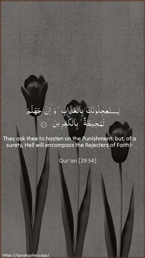 Al-Ankaboot Ayah 54 - Arabic + English wallpaper