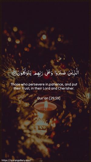 Al-Ankaboot Ayah 59 - Arabic + English wallpaper