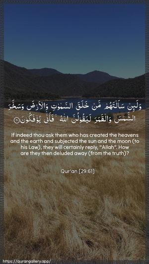 Al-Ankaboot Ayah 61 - Arabic + English wallpaper