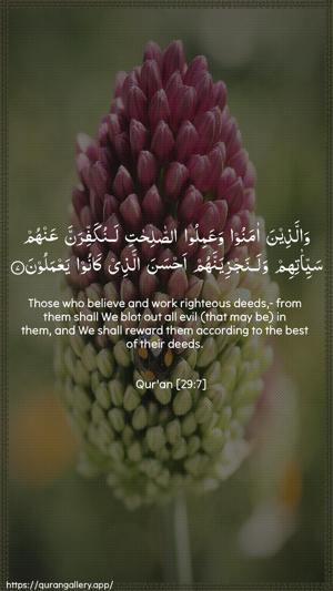 Al-Ankaboot Ayah 7 - Arabic + English wallpaper
