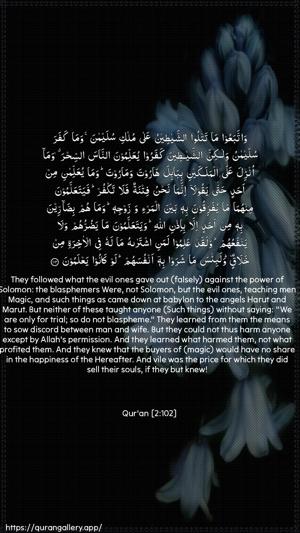Al-Baqara Ayah 102 - Arabic + English wallpaper