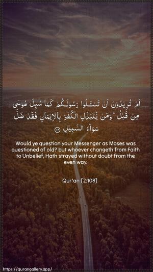 Al-Baqara Ayah 108 - Arabic + English wallpaper