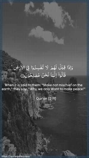 Al-Baqara Ayah 11 - Arabic + English wallpaper