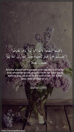 Al-Baqara Ayah 110 - Arabic + English wallpaper