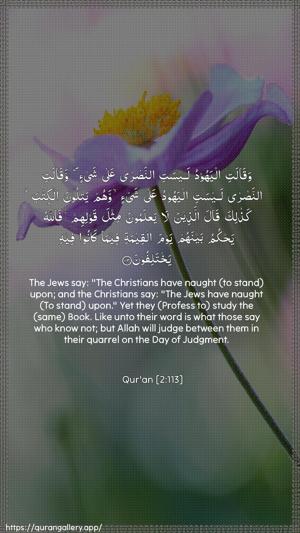 Al-Baqara Ayah 113 - Arabic + English wallpaper