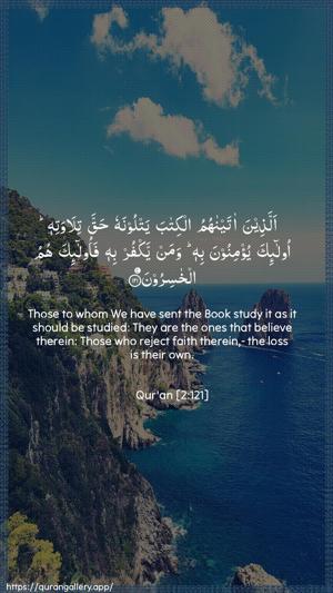Al-Baqara Ayah 121 - Arabic + English wallpaper