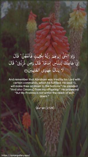 Al-Baqara Ayah 124 - Arabic + English wallpaper