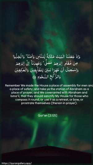 Al-Baqara Ayah 125 - Arabic + English wallpaper