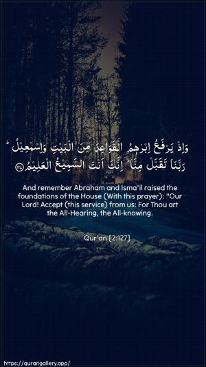 Al-Baqara Ayah 127 - Arabic + English wallpaper