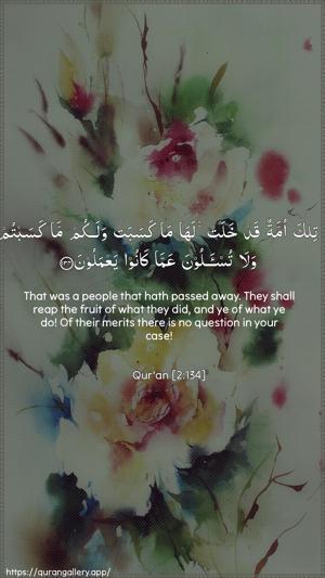 Al-Baqara Ayah 134 - Arabic + English wallpaper