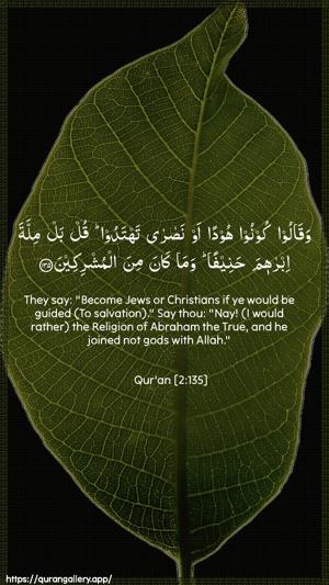 Al-Baqara Ayah 135 - Arabic + English wallpaper