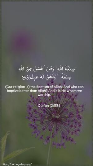 Al-Baqara Ayah 138 - Arabic + English wallpaper