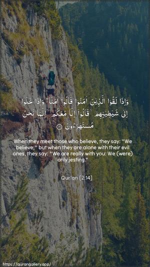 Al-Baqara Ayah 14 - Arabic + English wallpaper