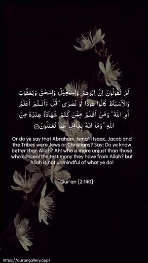 Al-Baqara Ayah 140 - Arabic + English wallpaper