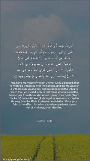 Al-Baqara Ayah 143 - Arabic + English wallpaper