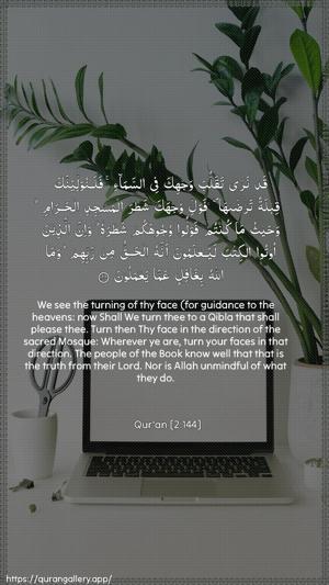 Al-Baqara Ayah 144 - Arabic + English wallpaper