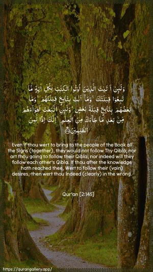 Al-Baqara Ayah 145 - Arabic + English wallpaper