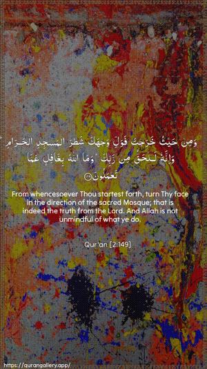 Al-Baqara Ayah 149 - Arabic + English wallpaper