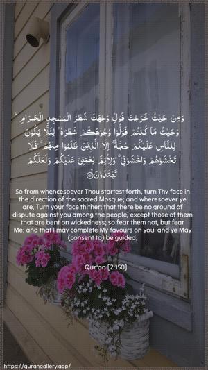 Al-Baqara Ayah 150 - Arabic + English wallpaper
