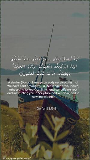 Al-Baqara Ayah 151 - Arabic + English wallpaper