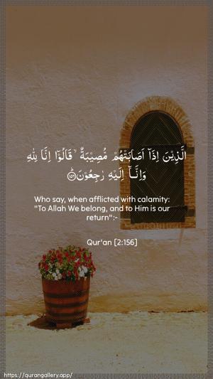 Al-Baqara Ayah 156 - Arabic + English wallpaper