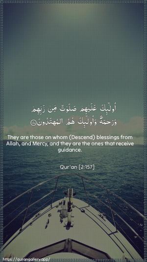Al-Baqara Ayah 157 - Arabic + English wallpaper