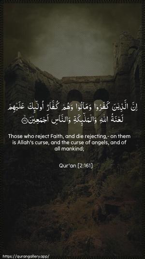 Al-Baqara Ayah 161 - Arabic + English wallpaper