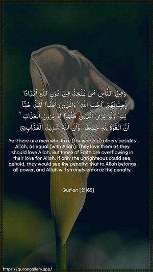 Al-Baqara Ayah 165 - Arabic + English wallpaper