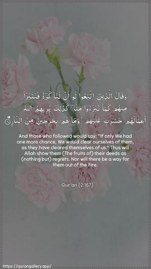 Al-Baqara Ayah 167 - Arabic + English wallpaper
