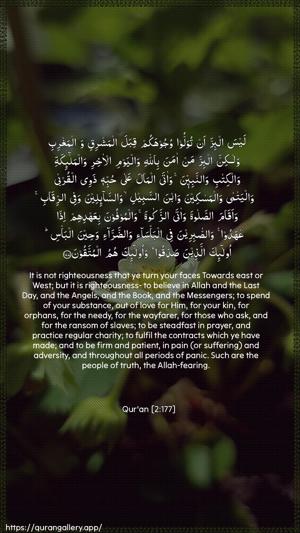 Al-Baqara Ayah 177 - Arabic + English wallpaper