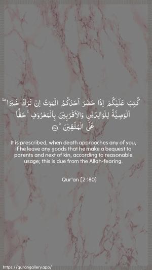 Al-Baqara Ayah 180 - Arabic + English wallpaper