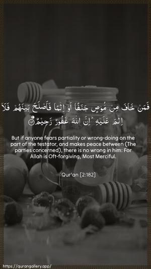 Al-Baqara Ayah 182 - Arabic + English wallpaper