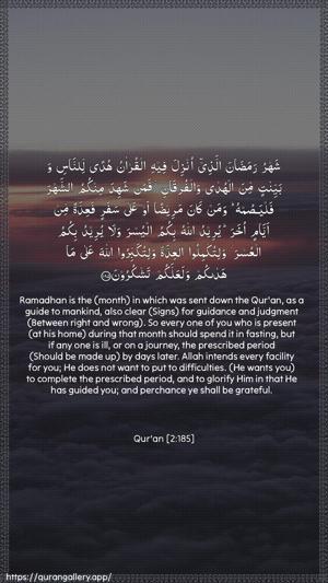 Al-Baqara Ayah 185 - Arabic + English wallpaper