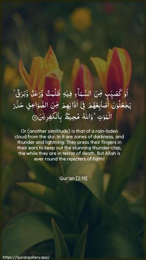 Al-Baqara Ayah 19 - Arabic + English wallpaper