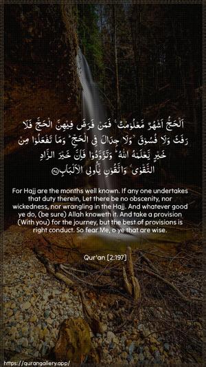 Al-Baqara Ayah 197 - Arabic + English wallpaper