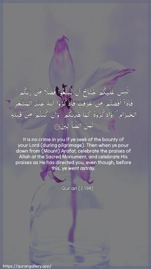 Al-Baqara Ayah 198 - Arabic + English wallpaper
